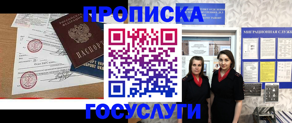 прописка ребенка в Вятских Полянах