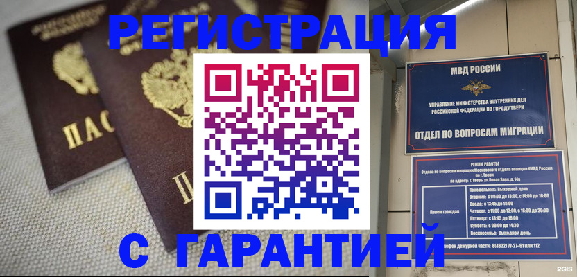 прописка регистрация в Вятских Полянах