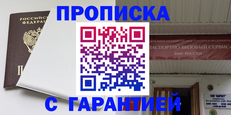 где прописаться в Вятских Полянах