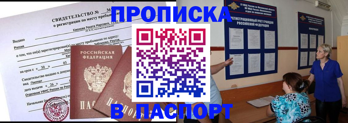 временная регистрация адрес в Вятских Полянах