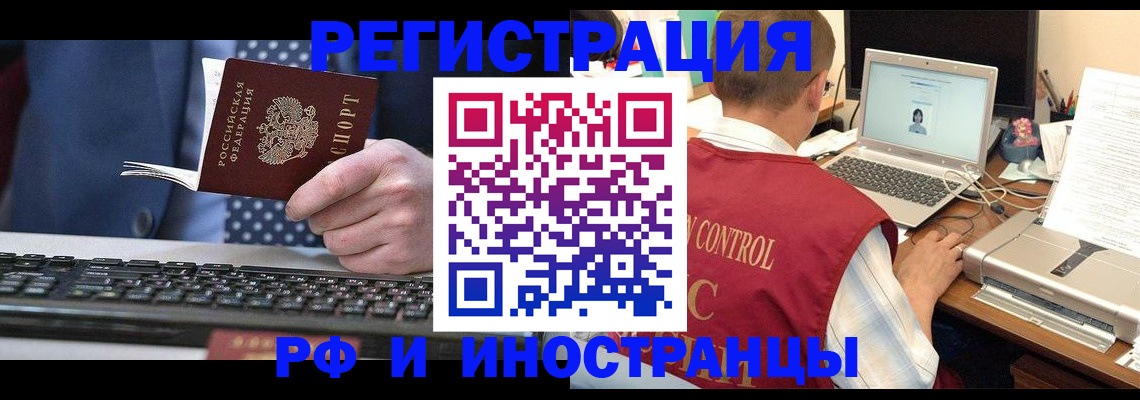 прописка для работы в Вятских Полянах