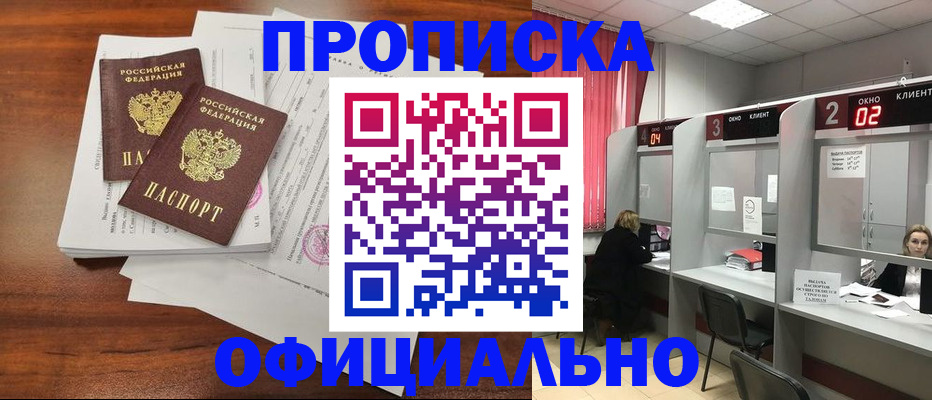 временная регистрация купить в Вятских Полянах
