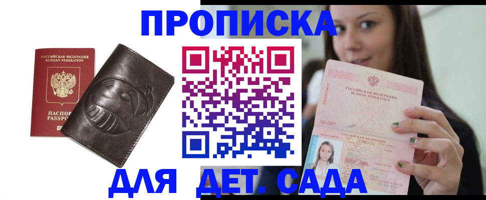 временная регистрация законно в Вятских Полянах